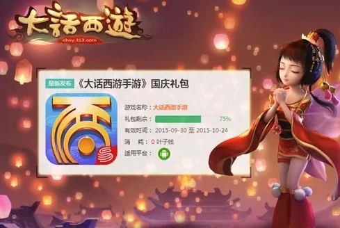 大话西游首充礼包有哪些东西_大话西游首充礼包全解析，超值奖励助你畅游三界