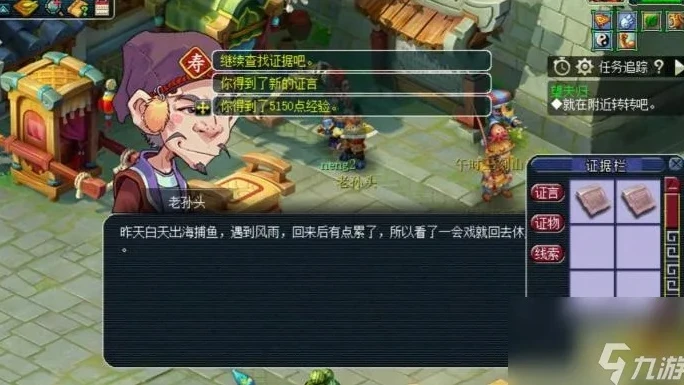 梦幻西游建邺城探案攻略_梦幻西游建业城探案全解析，探寻古城背后的真相