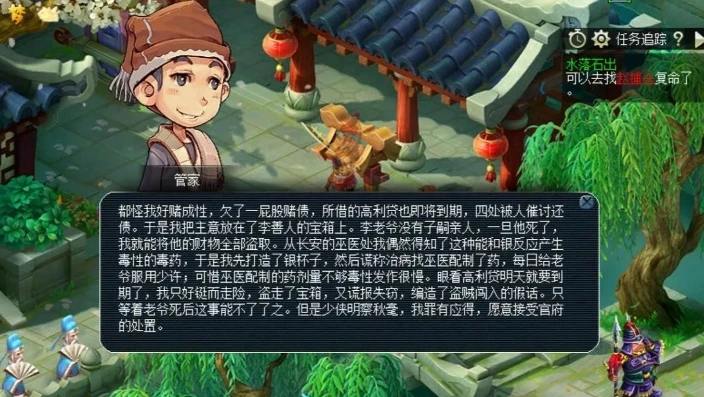 梦幻西游建邺城探案攻略_梦幻西游建业城探案全解析，探寻古城背后的真相