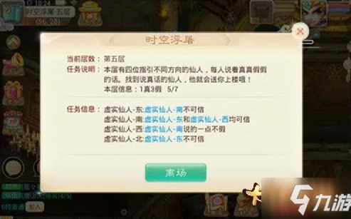 手机玩大话西游老是闪退怎么办_手机玩大话西游老是闪退？解决方法全知道