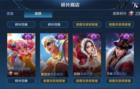 王者荣耀8月14号皮肤碎片商店更新_王者荣耀9月14日皮肤碎片商店前瞻，基于8月14日更新的推测与期待