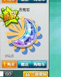 qq飞车怎么出售衣服给别人_QQ飞车衣服出售全攻略,轻松将闲置衣物变现