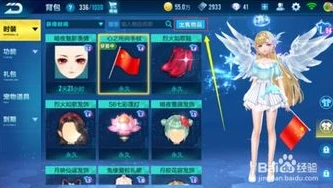 qq飞车怎么出售衣服给别人_QQ飞车衣服出售全攻略，轻松将闲置衣物变现