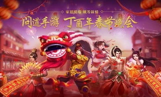 问道手游夏日逍遥下载安装_问道手游夏日逍遥，畅爽一夏的仙侠之旅