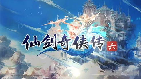 仙剑奇侠传 在线阅读_仙剑奇侠传1,一场奇幻仙侠之旅的在线阅读体验