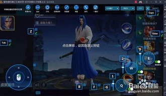 王者荣耀用电脑玩怎么用鼠标移动键盘_电脑玩王者荣耀，鼠标移动与键盘操作全攻略