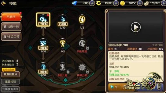 龙之谷2手游二转任务怎么做_龙之谷2手游二转任务全解析,开启职业进阶之旅