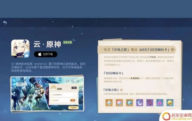 云原神网页版入口有时间限制吗安卓_云原神网页版入口(安卓),时间限制的真相探究