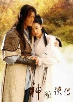 潘迎紫版神雕侠侣免费观看全集_重温经典，潘迎紫版〈神雕侠侣〉的魅力与回忆