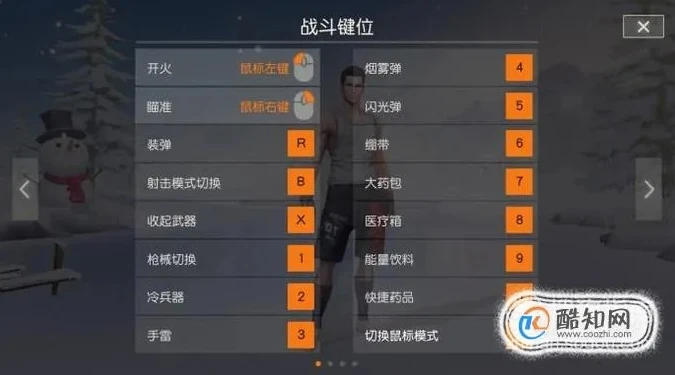 荒野行动电脑版操作设置最佳模式_荒野行动电脑版操作设置最佳指南