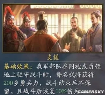 三国志战略版天师举义剧本攻略大全视频_三国志战略版天师举义剧本攻略大全