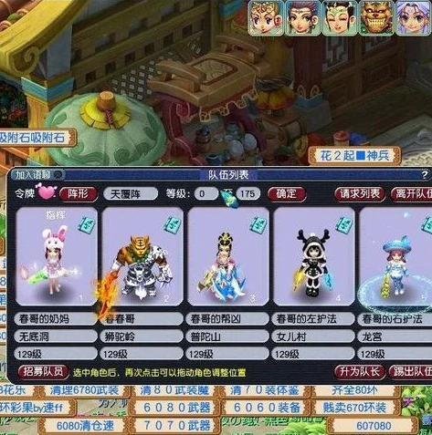 梦幻西游手游五开最佳组合平民攻略_梦幻西游手游五开最佳组合平民攻略