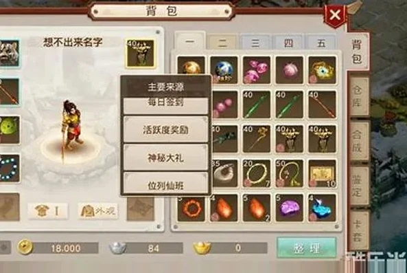问道老君发怒怎么交元宝_问道手游老君发怒，元宝解除全攻略