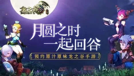 龙之谷电脑配置要求2024_畅玩龙之谷2，2024电脑配置全解析