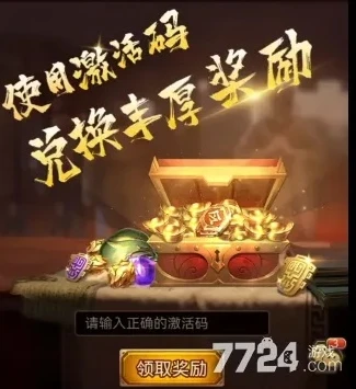 放置三国手游礼包码_放置三国0.1折礼包码全解析，超值福利与游戏攻略