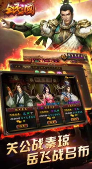 三国志战略版无限金珠破解pc版最新版本下载_三国志战略版无限金珠破解版,违背游戏规则的背后风险