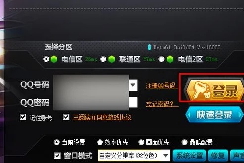 qq飞车的账号和密码在哪里改_探寻QQ飞车账号和密码的管理之处