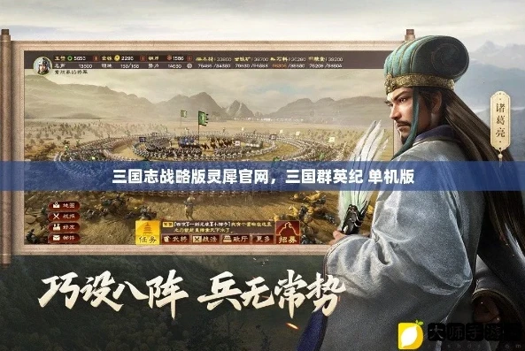 三国志战略版灵犀平台折扣_三国志战略版灵犀版本，折扣真相与游戏体验全解析