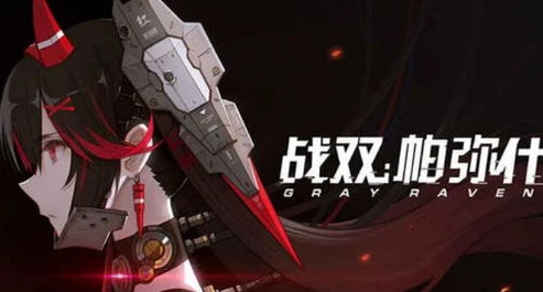 战双帕弥什全图鉴_战双帕弥什全图鉴,角色魅力深度解析