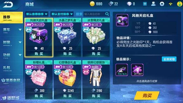 哪里可以入手qq飞车号_哪里可以入手QQ飞车号,购买渠道全解析与风险防范