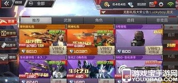 和平精英特惠礼包_和平精英特权卡商城礼盒全解析，种类繁多的惊喜宝藏