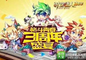 时空猎人3公测_〈时空猎人3〉公测，热血重燃，开启全新格斗之旅