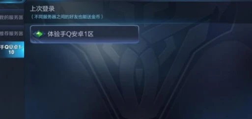 王者荣耀体验服资格为什么申请不了_王者荣耀体验服资格申请，选不了大区背后的真相与解决之道