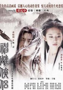 神雕侠侣新修订_〈神雕侠侣〉新修版，一场经典武侠的焕新之旅