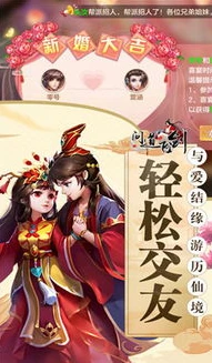 问道手游版官网下载苹果_问道手游版官网下载（苹果），开启仙侠之旅的必备指南