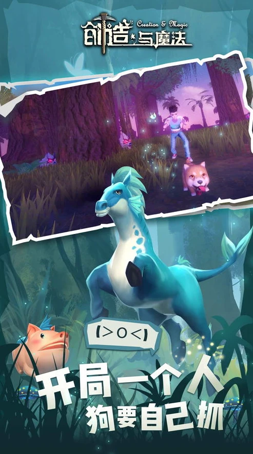 创造与魔法英雄互娱怎么设置密码的_创造与魔法英雄互娱，密码设置全攻略