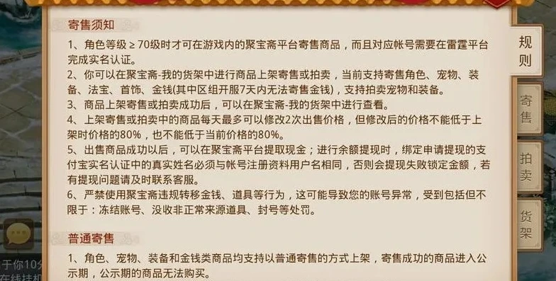 问道手游官服聚宝斋能绑定微信吗_问道手游官服聚宝斋与微信绑定，现状、流程与相关问题解析