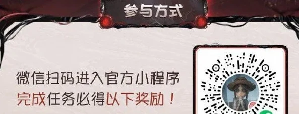 第五人格扫码领皮肤怎么弄_第五人格扫码领皮肤全攻略,轻松获取炫酷皮肤