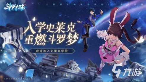 斗罗大陆游戏手游充值折扣平台_斗罗大陆手游充值折扣平台全解析，性价比与风险并存