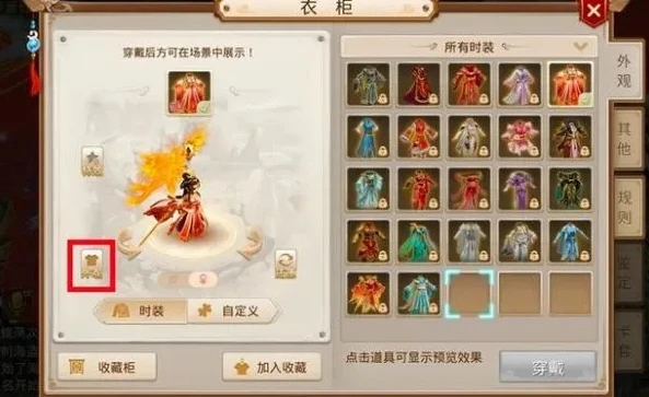 问道手游哪套时装好看一点_问道手游时装大赏，探寻最美时装