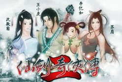 仙剑奇侠传第二部讲了什么_仙剑奇侠传二，少年侠者的恩怨情仇与宿命之旅