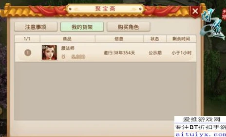 问道手游交易平台聚宝斋有app吗_问道手游交易平台聚宝斋，便捷安全的虚拟交易之选