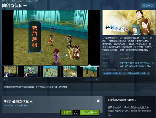 仙剑奇侠传3手机版_仙剑奇侠传3手机版，重温经典仙侠之旅