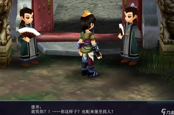 仙剑奇侠传3手机版_仙剑奇侠传3手机版，重温经典仙侠之旅