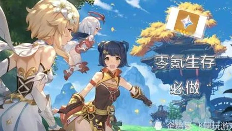 原神手游官网版本下载_畅游原神手游官网版，一场奇幻的提瓦特之旅