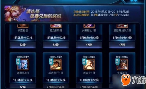 和平精英s11手册兑换商店_和平精英S18手册兑换商城，超值好物全解析