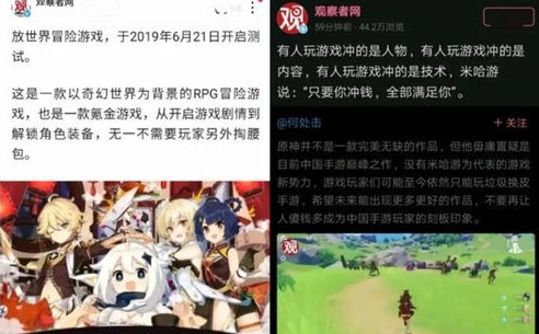 米哈游原神百科_走进原神的奇幻世界,米哈游原神官方网站全解析
