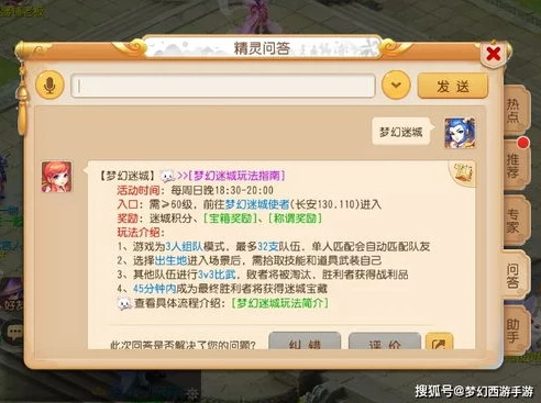梦幻手游任务栏继续升级怎么关闭_梦幻手游任务栏升级，关闭与相关注意事项全解析