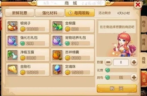 梦幻西游手机版怎么赚钱人民币的_梦幻西游手机版赚钱攻略，轻松赚取人民币