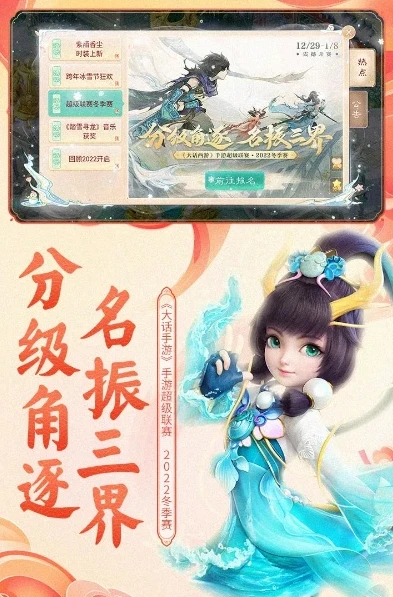 大话西游手游游戏视频大全播放_大话西游手游，游戏视频全解析，带你领略别样仙侠世界