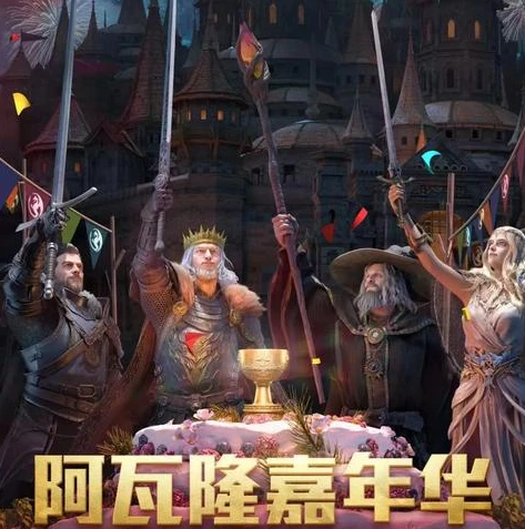 阿瓦隆之王花钱吗值得买吗_深度解析,花钱与否及是否值得购买