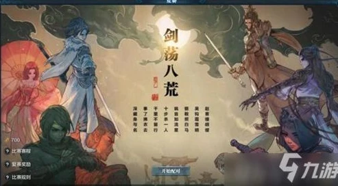 天刀历届剑荡八荒冠军_天涯明月刀手游唐门剑荡八荒冠军，荣耀背后的传奇之路