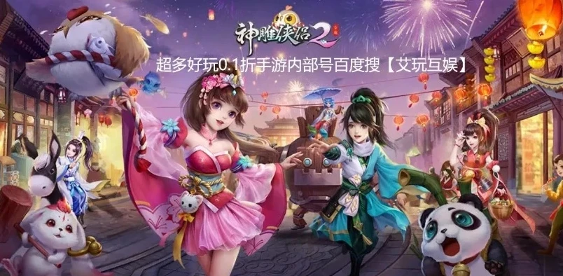 神雕侠侣2手游官网下载_探索〈神雕侠侣2手游〉，官网首页全解析与游戏魅力深度解读