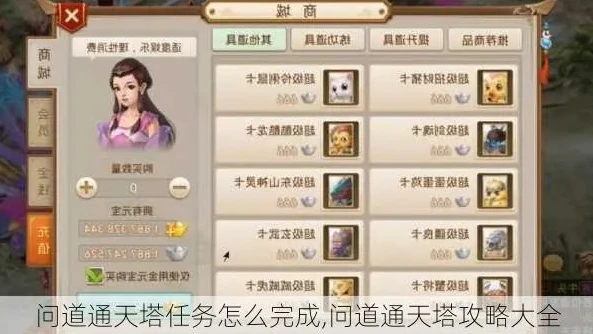 问道通天塔自动挑战_问道手游通天塔无双挑战全解析，从自动挑战到相关问题解决