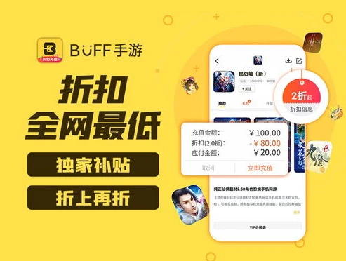 手游折扣平台是真是假_手游折扣返利平台，真相与风险剖析