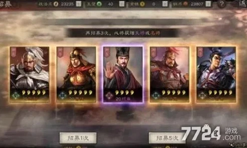三国志战略版51核心卡有哪些2024_三国志战略版2024，探寻5.1版本核心卡